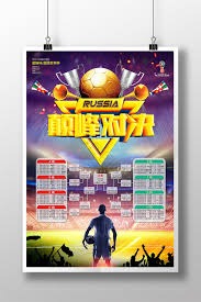 足球小将遭遇欧冠双冠王绝杀失利分析